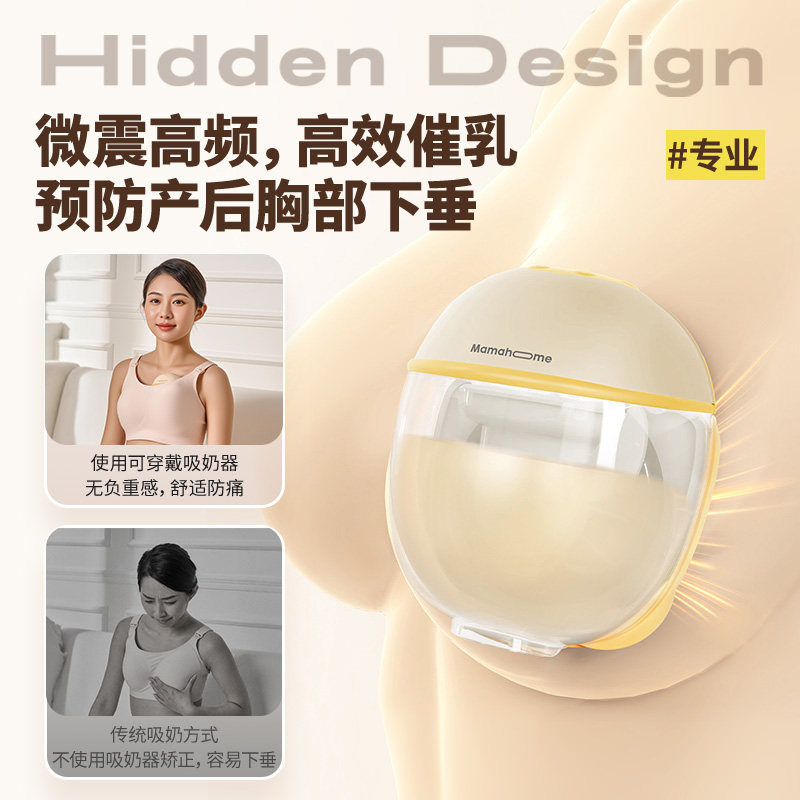 Mamahome躺吸奶器免手扶电动全自动双边静音正品挤母乳便携一体式,淘宝优惠券,粉丝福利购,淘宝优惠卷