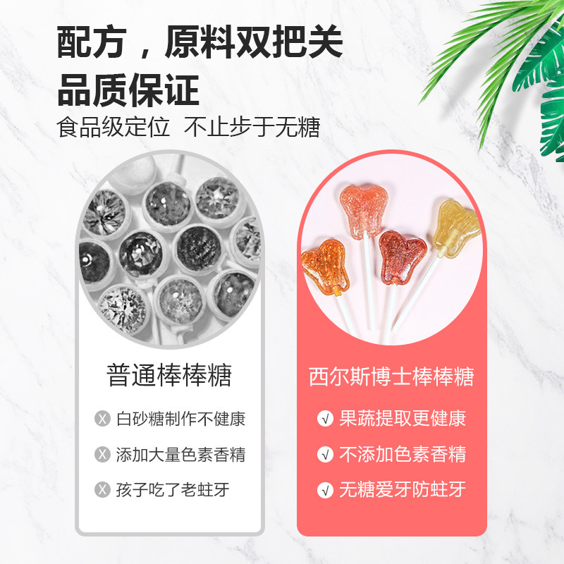 木糖醇牙护齿无添加宝宝无糖棒棒糖 味你定制糖果