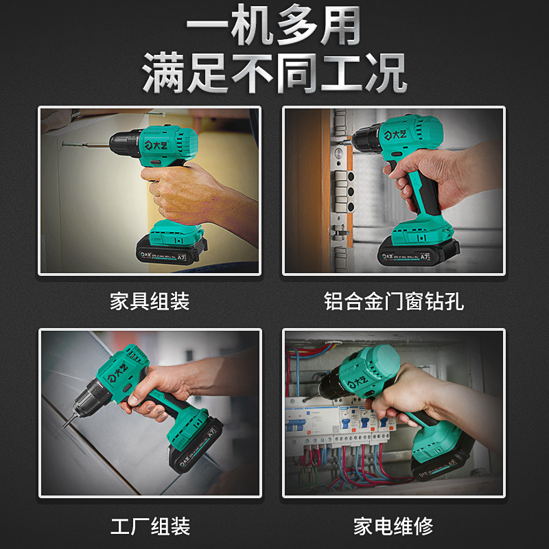 大艺20v无刷多功能电动冲击锂电钻 大艺工具电钻