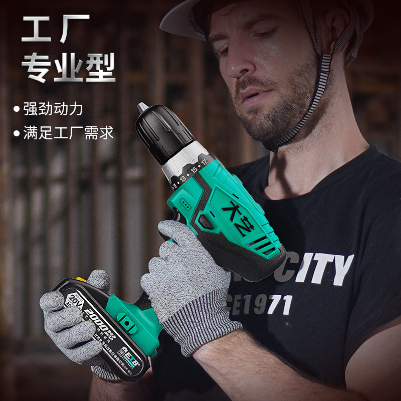 工业级充电多功能电动螺丝刀锂电钻 大艺工具电钻