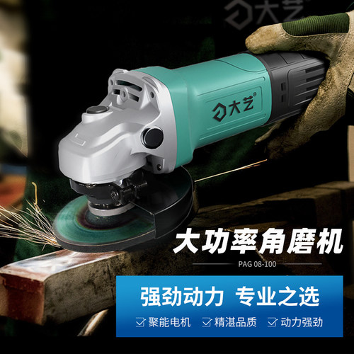 大艺正品角磨机多功能切割角磨手砂轮磨光机手磨机抛光磨光旗舰店 - 图0