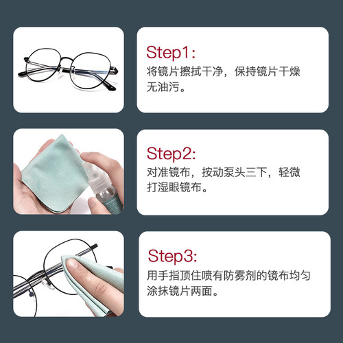 SHERY眼镜防雾喷剂清洁液水镜片游泳镜去雾气洗剂冬天防起雾神器 - 图2