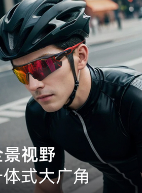 变色骑行眼镜跑步近视墨镜带度数