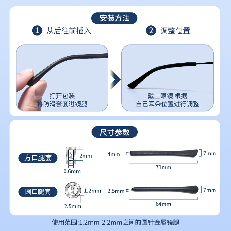 眼镜防脱落神器防滑眼睛架防过敏硅胶套管替换防磨耳朵固定脚腿套 - 图3