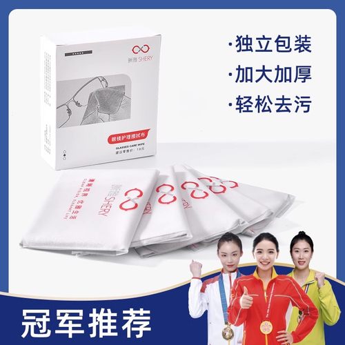SHERY眼镜布专业麂皮绒防雾眼睛布清洁专用擦试布超柔软不伤镜片 - 图0