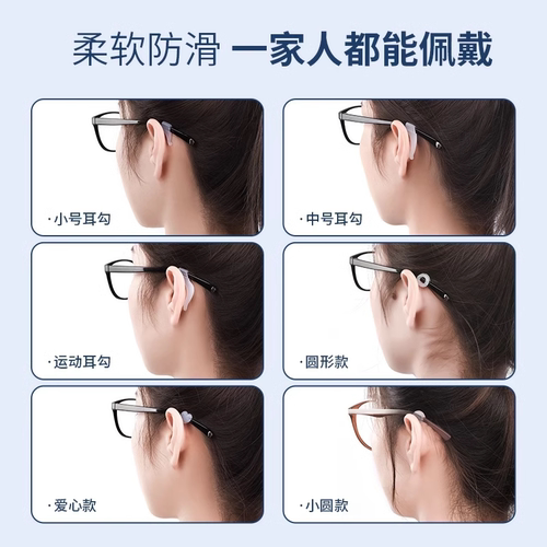 眼镜防脱落神器防滑套硅胶固定耳勾托儿童运动眼睛架腿防掉后卡扣 - 图2