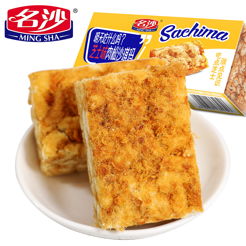 名沙懒人早餐金丝肉松沙琪玛糕点 名沙食品西式糕点