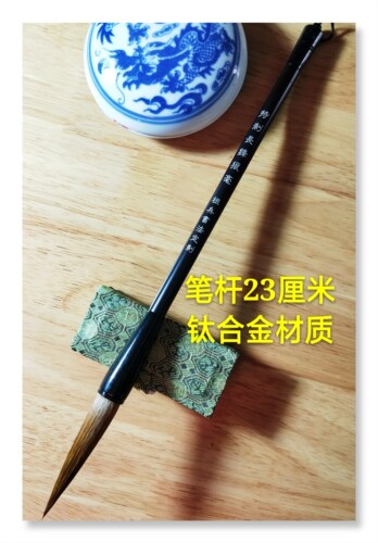 周祖兵书法小篆用笔长锋狼毫毛笔包邮 - 图1