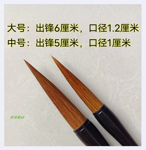周祖兵书法小篆用笔长锋狼毫毛笔包邮 - 图3