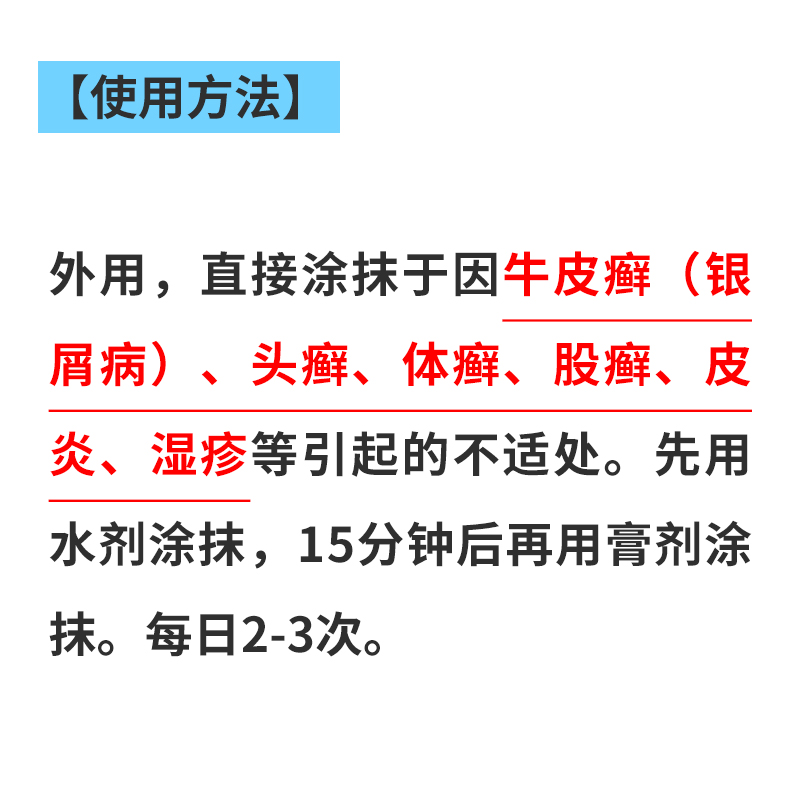 牛皮癣银屑病外用软膏头癣体癣喷剂股癣瘙痒皮肤湿痒型导光凝胶YY - 图2