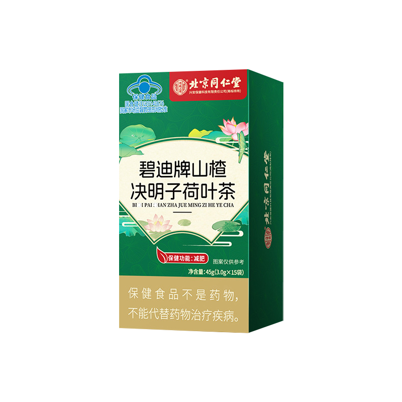 北京同仁堂内廷上用碧迪牌山楂决明子荷叶茶蓝帽认证冲泡茶正品jp-图3