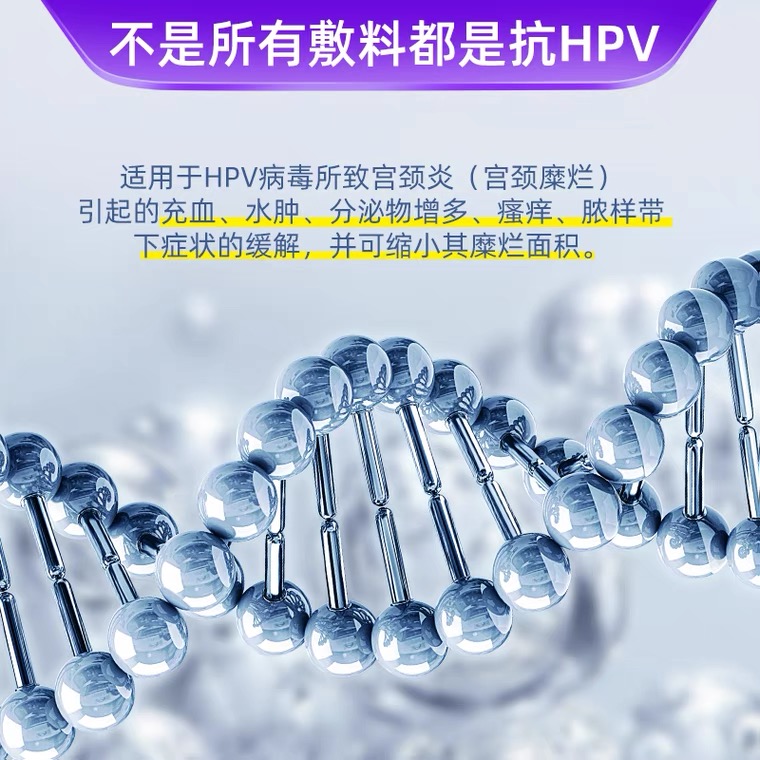 抗hpv病毒干扰素卡波姆生物敷料 热品库 性价比省钱购 抗hpv病毒干扰素卡波姆生物敷料 热品库 性价比省钱购