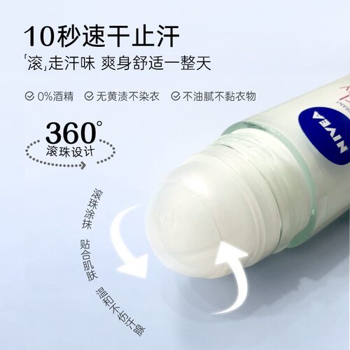 进口版妮维雅走珠液女香体止汗露男腋下持久抑汗香水滚珠清爽淡香 - 图2