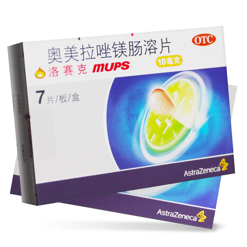 洛赛克奥美拉唑镁10mg*7片ak肠溶片 粤通大药房肠胃用药