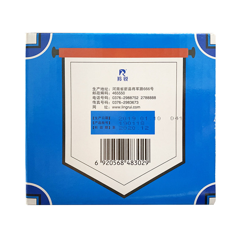 羚锐一盒25袋(每袋10贴)伤湿止痛膏 粤通大药房风湿骨外伤