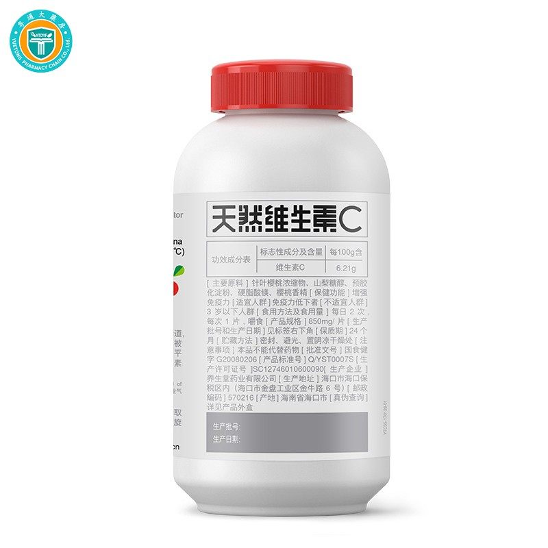  粤通大药房维生素/复合维生素