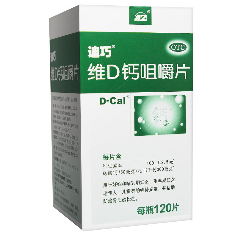 迪巧120片/瓶/盒ak维d钙咀嚼片 粤通大药房维矿物质
