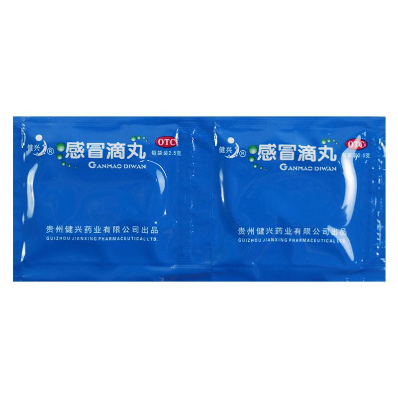 健兴2.5 g*12袋/盒(otc)感冒滴丸 粤通大药房感冒咳嗽