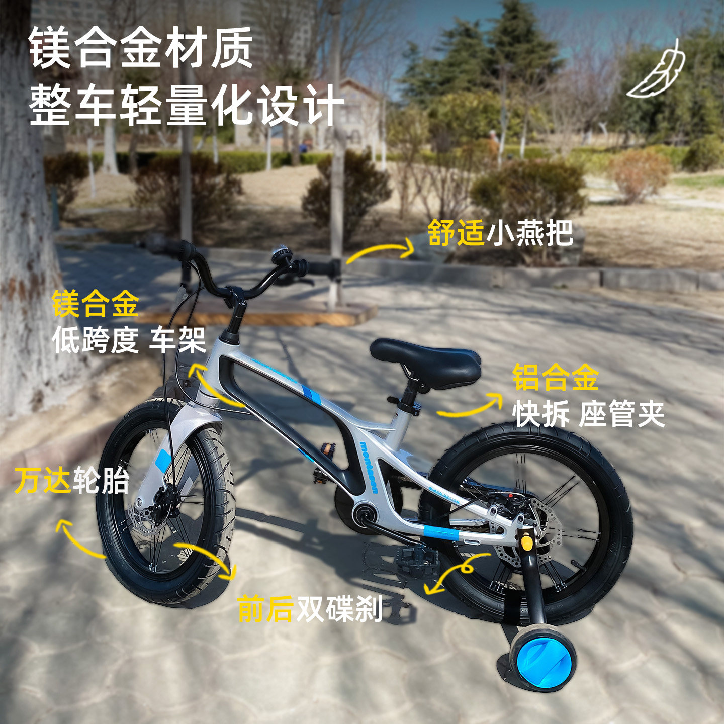萌大圣MB04儿童自行车3-6-8岁男孩女孩16寸镁合金单车脚踏车礼物