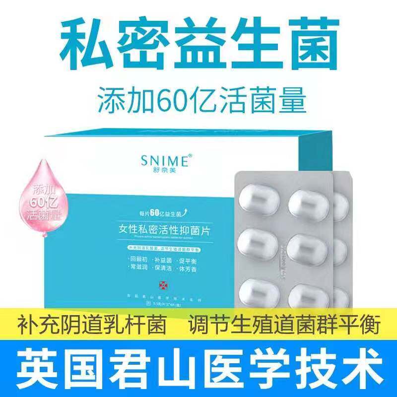 仁和苦参凝胶阴道私处乳杆活菌胶囊 三朵云居家日用私处护理
