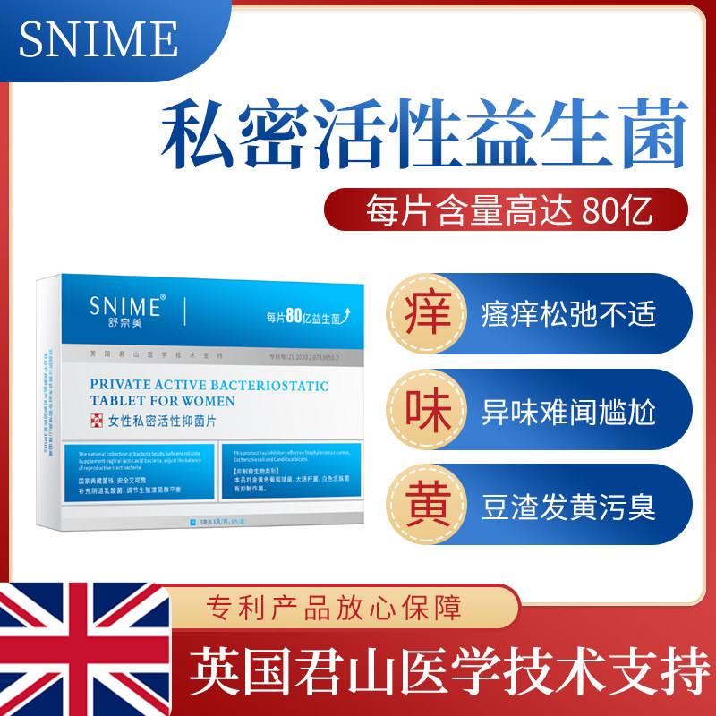 仁和苦参凝胶阴道乳杆活菌女性胶囊 三朵云居家日用私处护理