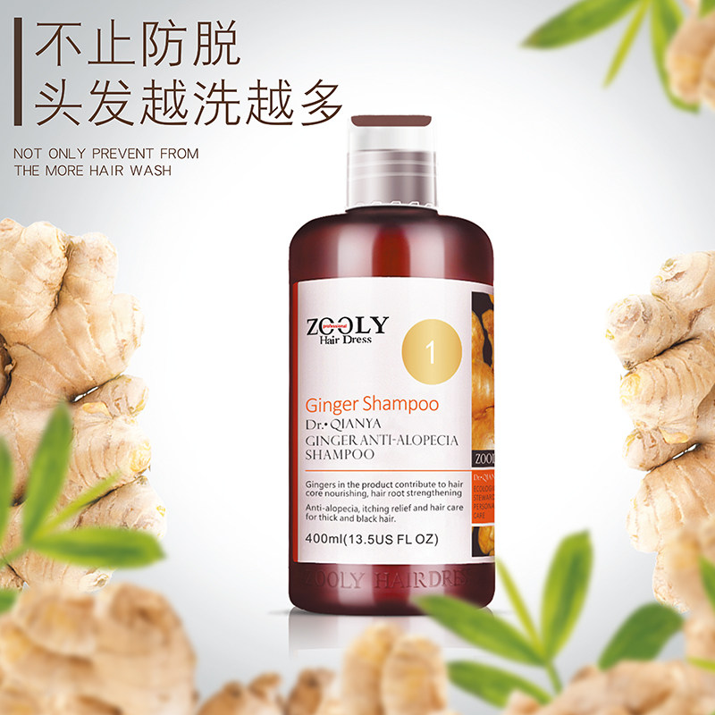 卓蓝雅防脱发生姜育发姜汁男洗发水 三朵云居家日用洗发水