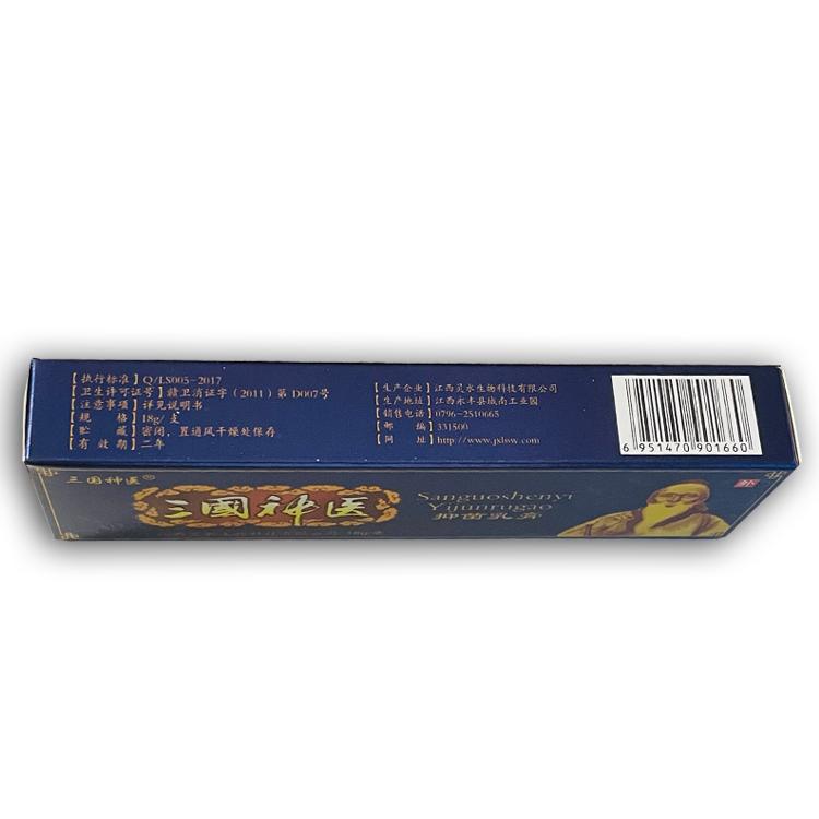 【天猫正品】三国神医抑菌乳膏草本软膏皮肤外用蓝膏江西灵水生物
