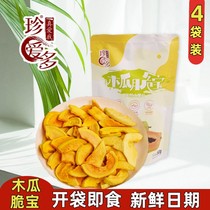 Papaya Crisp Slices Ready-to-eat Fruit Crisp Dry Casual Office Small Popcorn Snack Small Package