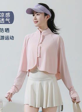 防晒开衫披肩女夏季轻薄凉感外搭