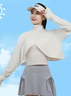披肩女凉感透气防晒长袖防晒衣薄