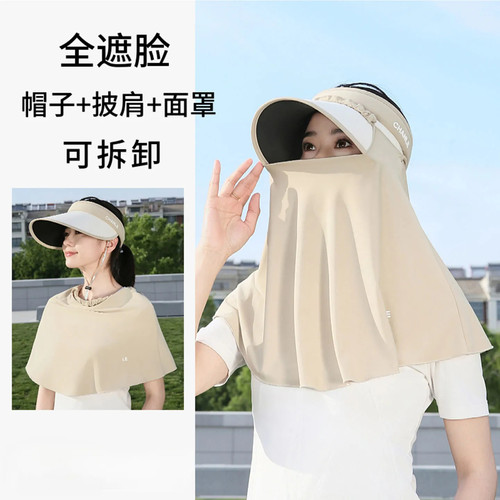 防晒帽女夏季冰丝轻薄百搭遮阳全脸护肩斗篷防紫外线骑车披肩帽子 - 图0
