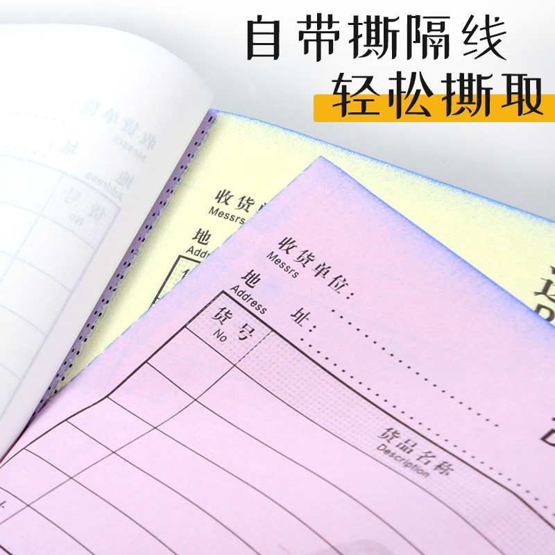 送货单两联销货清单三联带复写二联单定做定制单据发货单三联单销售单开单本三连单无碳3联出货单2联订货单 - 图3