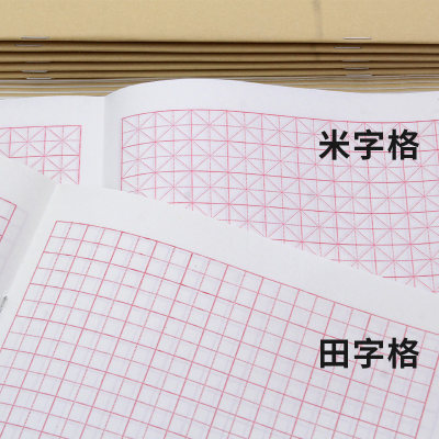 玛丽练字本小学生成人钢笔硬笔书法专用纸16k写字书法练习簿田字格米字格书写纸练字大本初学者钢笔练字本 虎窝淘