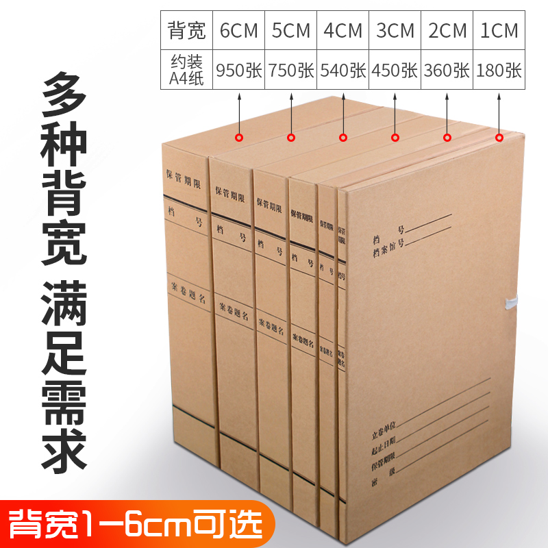 档案盒牛皮纸 A4 加厚收纳盒夹办公用品大号科技文书卷宗大容量文 - 图3