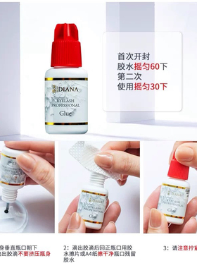 正品DIANA戴安娜嫁接睫毛胶水速干防敏种植假睫毛黑胶自然超粘 5g