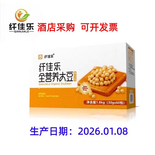 纤佳乐全营养大豆脱毒熟化原味豆饮伴侣酒店五谷杂粮现磨膳食豆浆 - 图0