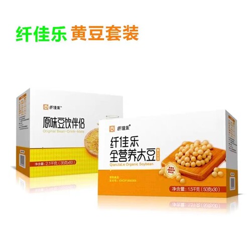 纤佳乐全营养大豆脱毒熟化原味豆饮伴侣酒店五谷杂粮现磨膳食豆浆 - 图3