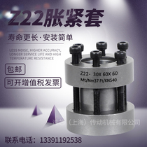 Tension sleeve Z22 free of construction shaft coupling RCK95 connection sleeve rising sleeve KTR700