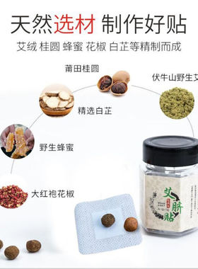 仲古艾业南师原方南怀瑾古法艾草肚脐贴艾脐贴艾灸贴男女通用调理