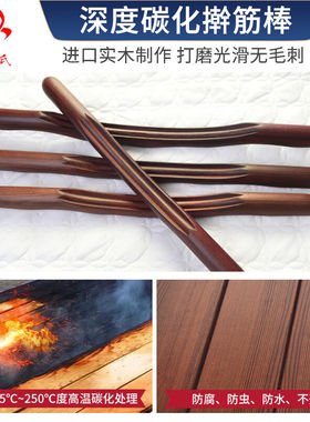 2021新品【出痧快】碳化擀筋棒一根通用全身经络疏通刮痧赶经棒棍