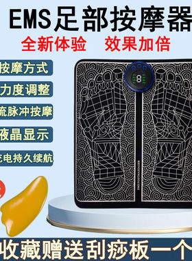 2022升级新款足底按摩器足底按摩垫家用足疗垫ems脚底脉冲足部按