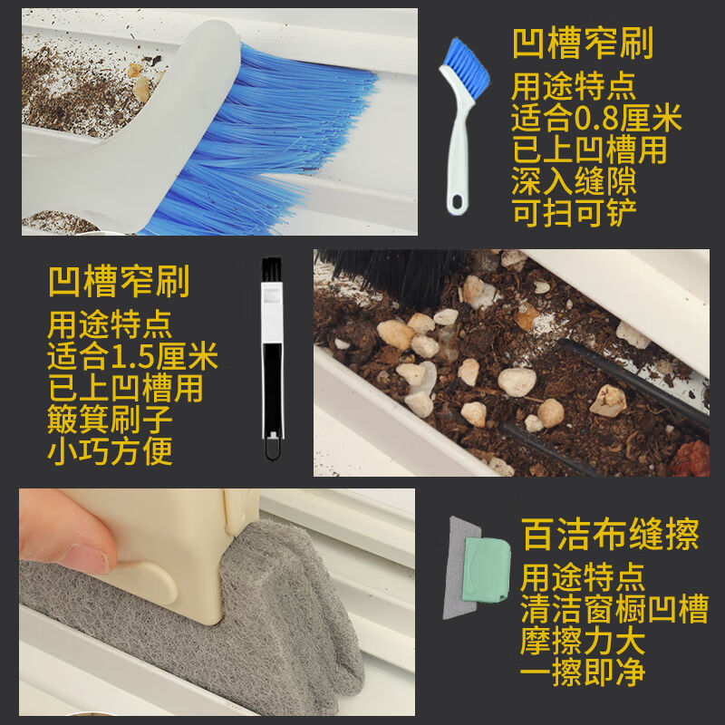 新房开荒家政打扫卫生保洁专用清洁用品工具包大全窗缝套装神器 - 图2