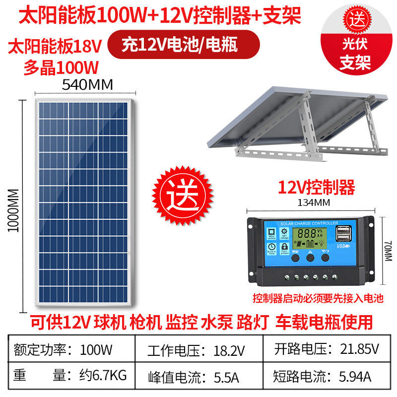 礼加心太阳能板+蓄电池+控制器单晶太阳能发电板12V24V充电板电池