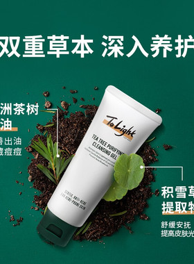 只轻男士洁面啫喱洗面奶温和清洁