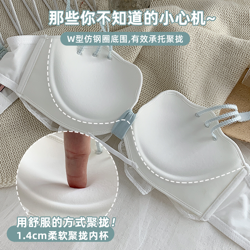 岚篇旗舰店夏季内衣女小胸聚拢无钢圈薄款透气白色学生高中少女日系bra文胸2