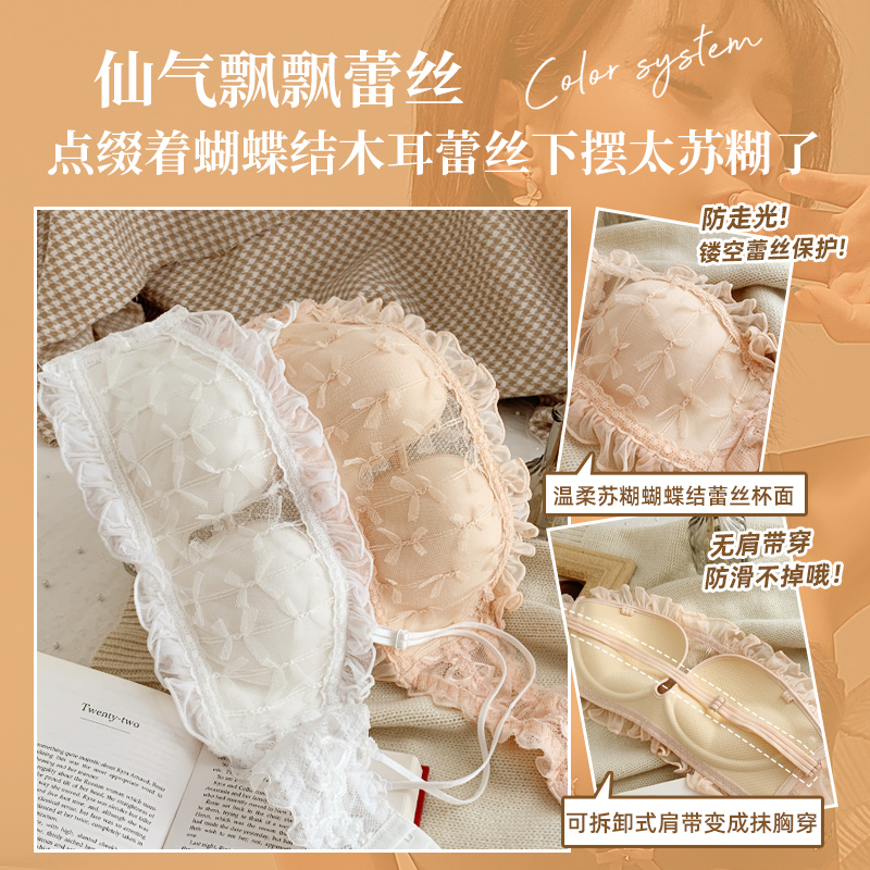 岚篇旗舰店内衣女夏季薄款小胸聚拢蕾丝美背抹胸式防走光少女无肩带少女bra2