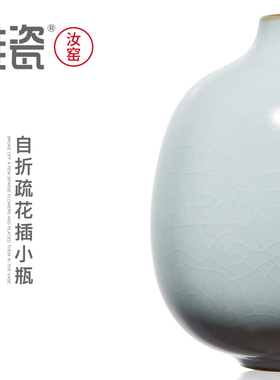 雅瓷汝窑花瓶摆件怀福花器天青色
