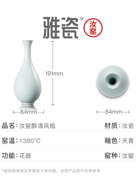 雅瓷 汝窑醉清风瓶 陶瓷花瓶桌面水培花器客厅鲜花插花摆件天青色