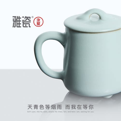 雅瓷汝窑修心杯带盖马克杯男生天青色冰裂开片陶瓷杯子办公室水杯 - 图2