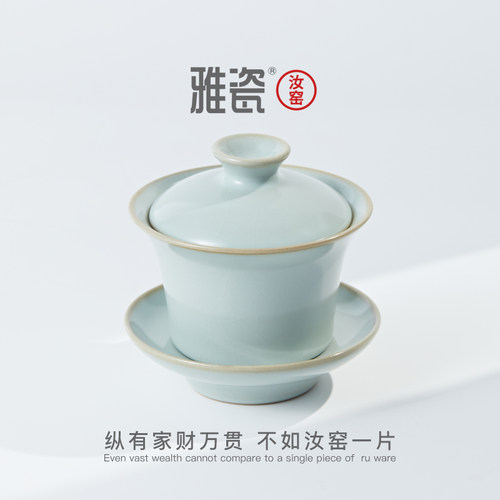 雅瓷汝窑三合盖碗陶瓷功夫茶具三才泡茶碗单个冰裂纹开片天青色 - 图0